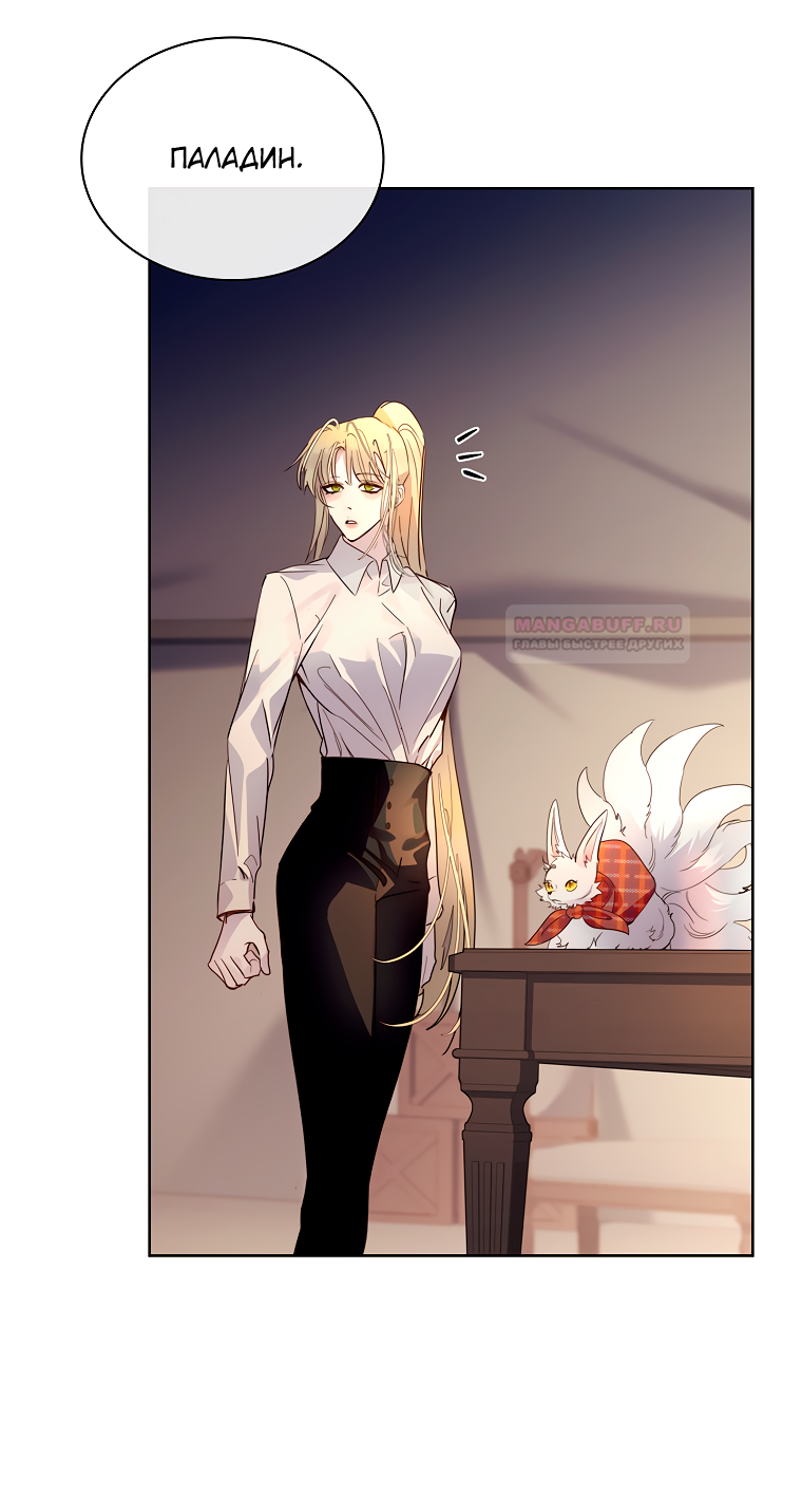 Глава 37 - страница 33