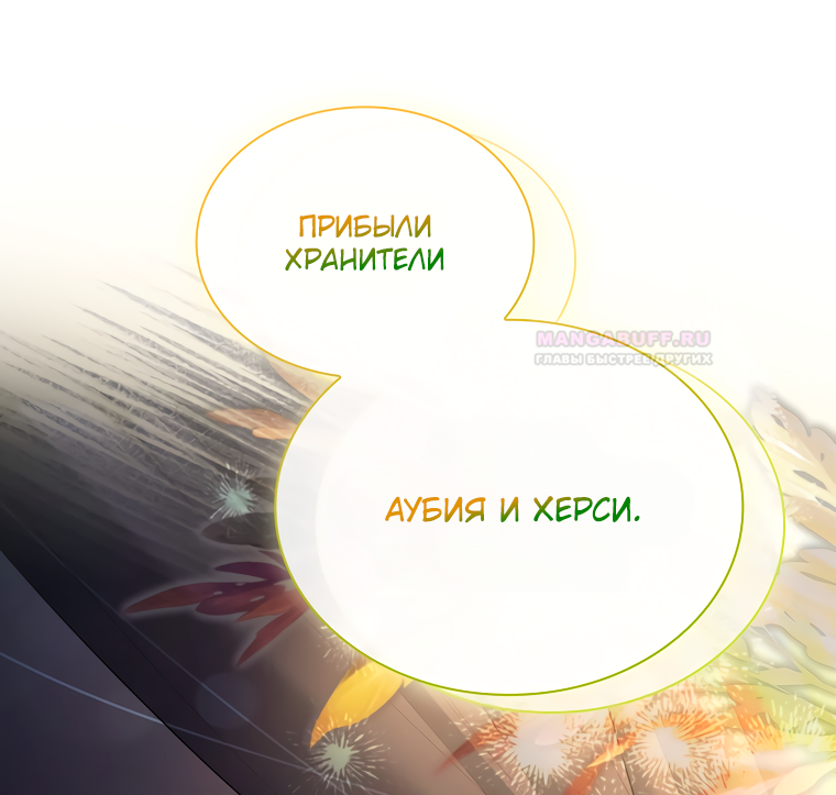 Глава 37 - страница 34