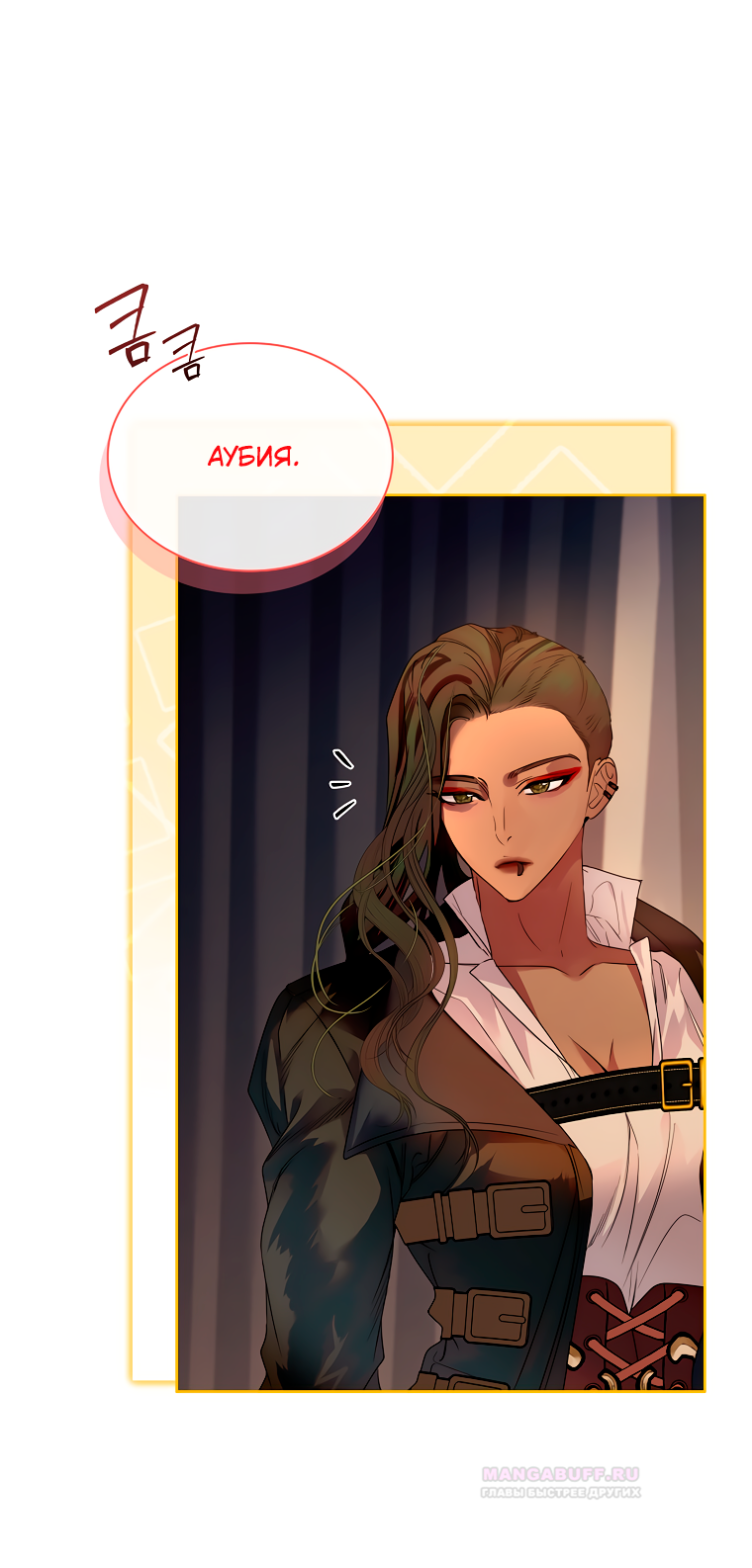 Глава 37 - страница 37