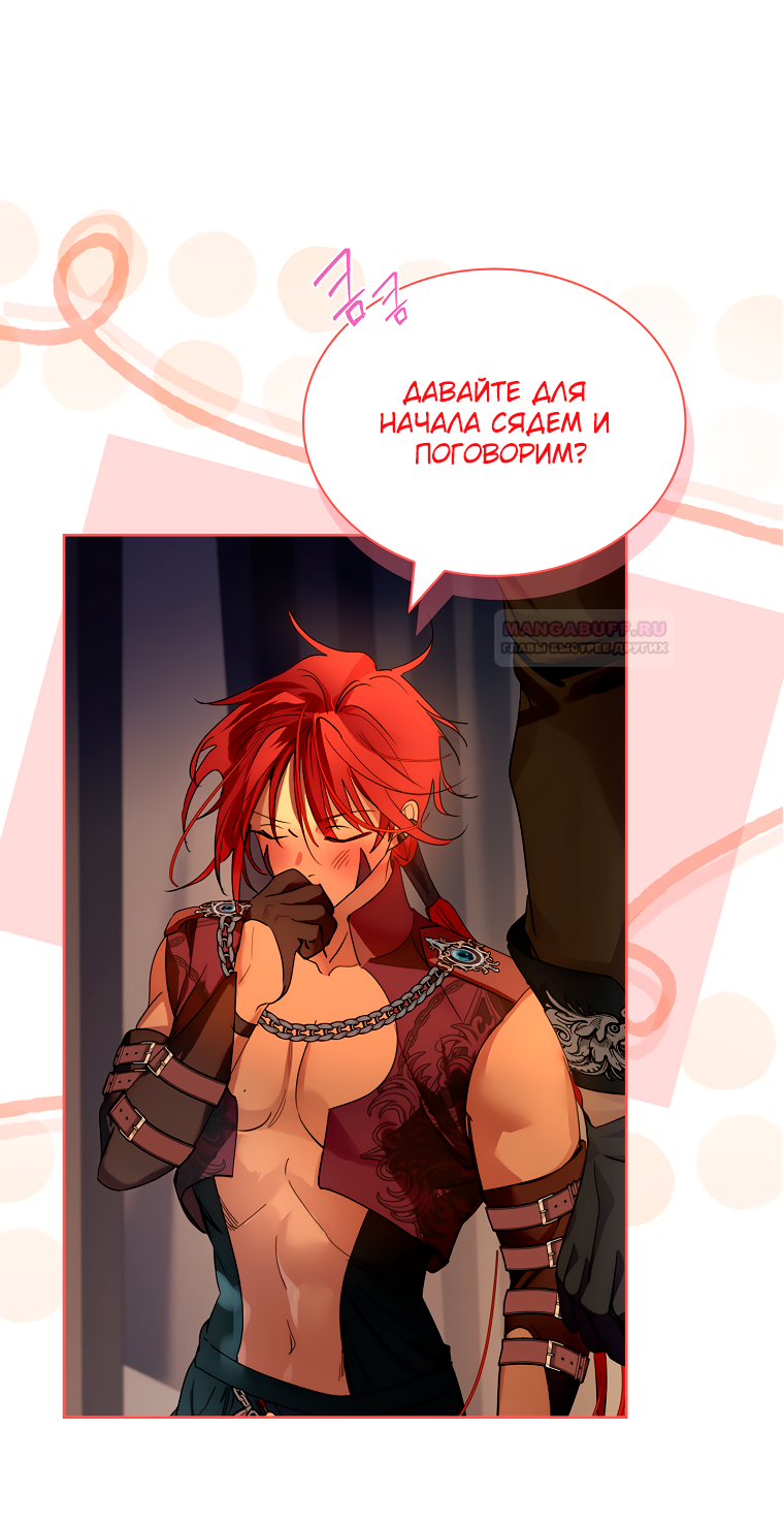 Глава 37 - страница 38