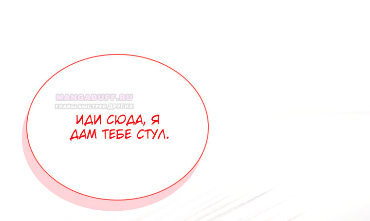 Глава 37 - страница 39