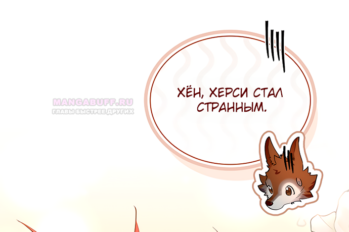 Глава 37 - страница 41