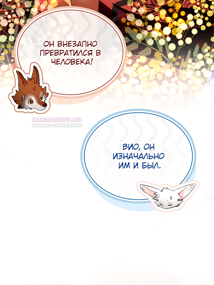 Глава 37 - страница 43