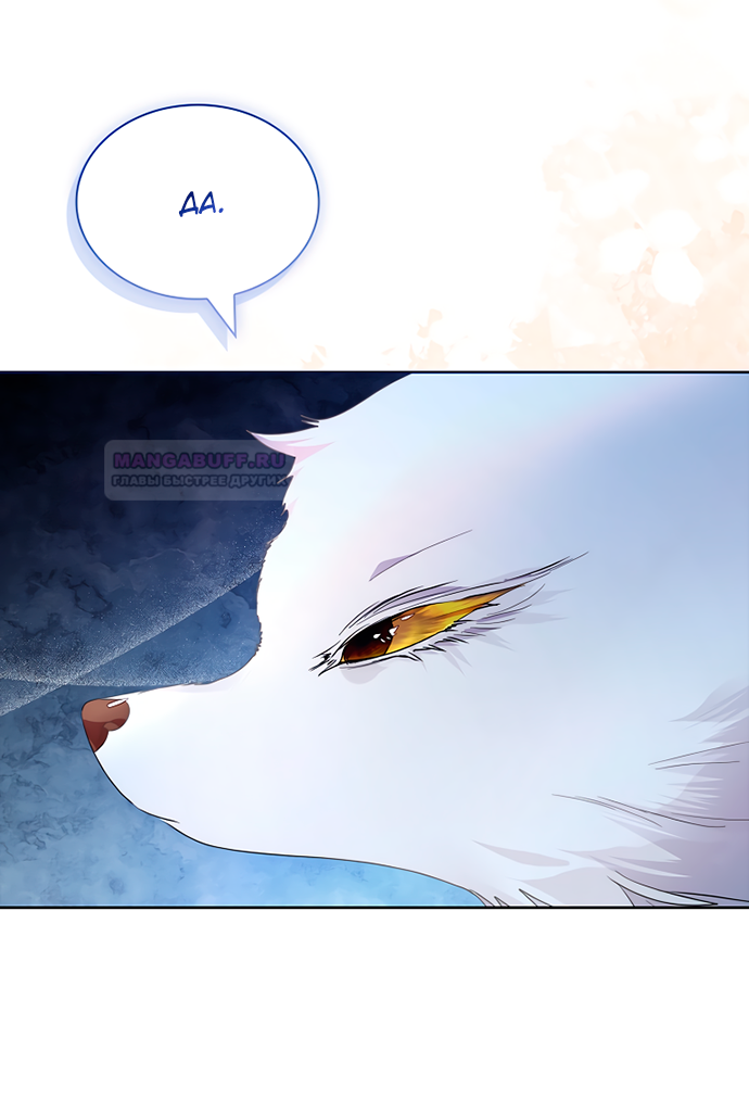 Глава 37 - страница 45