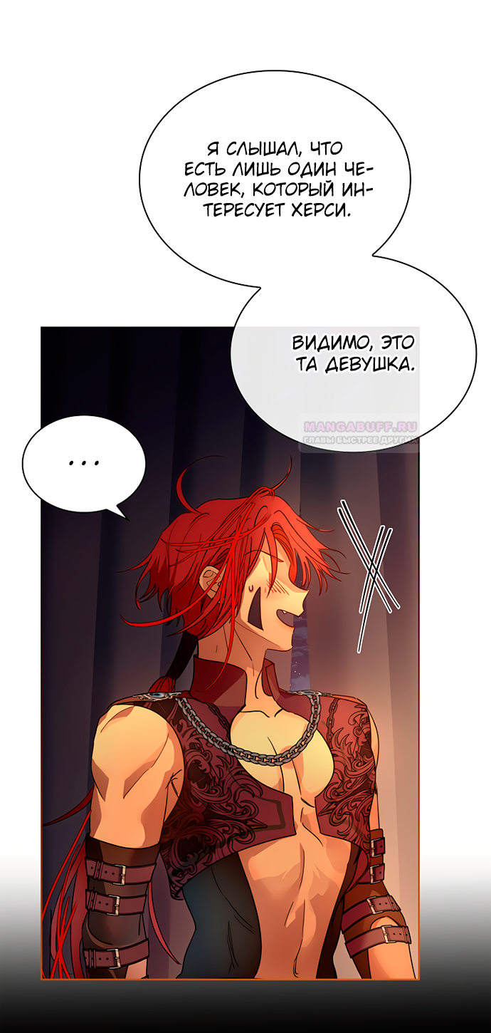 Глава 37 - страница 46