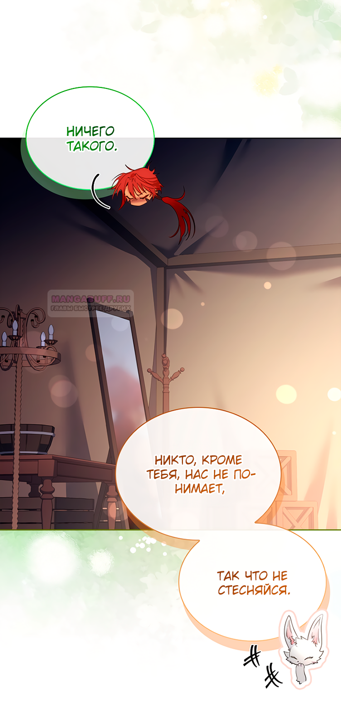 Глава 37 - страница 49