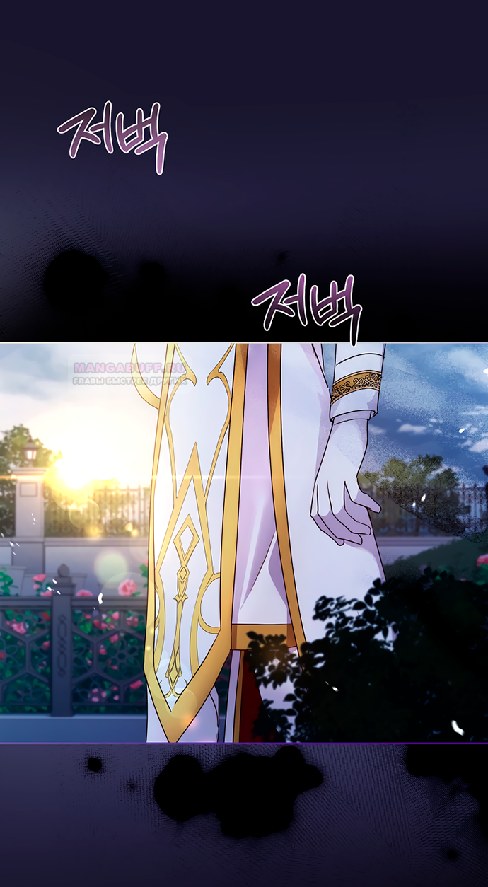 Глава 37 - страница 5