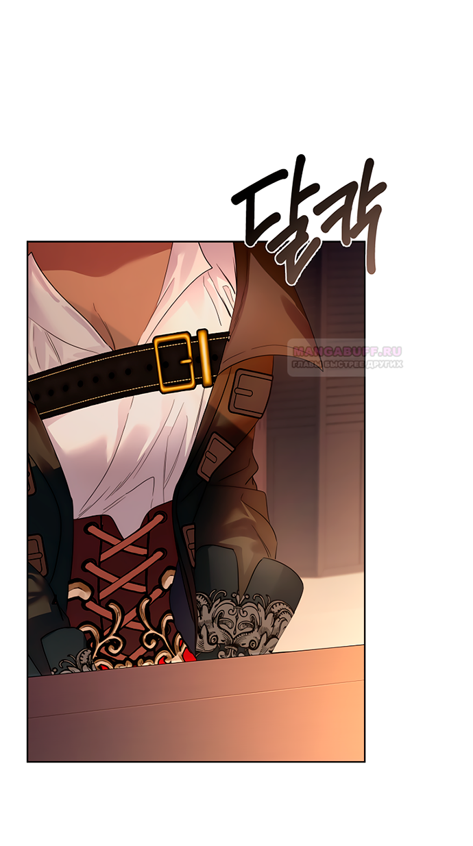 Глава 37 - страница 50