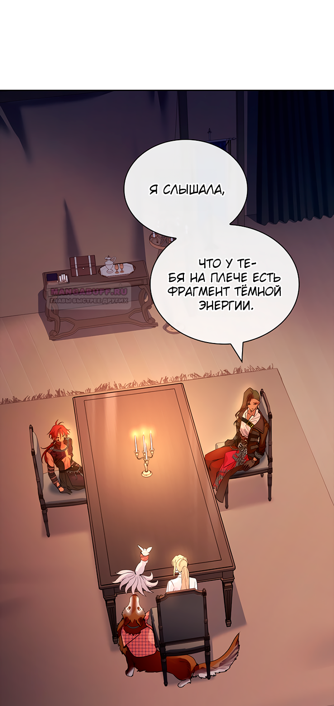 Глава 37 - страница 51