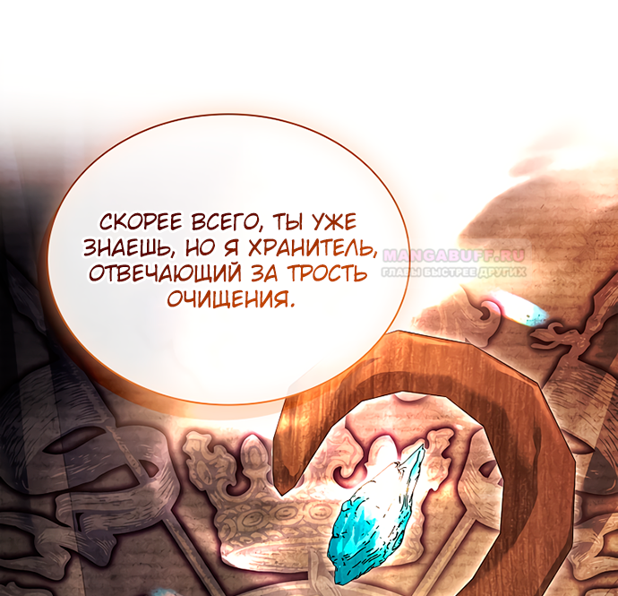 Глава 37 - страница 52