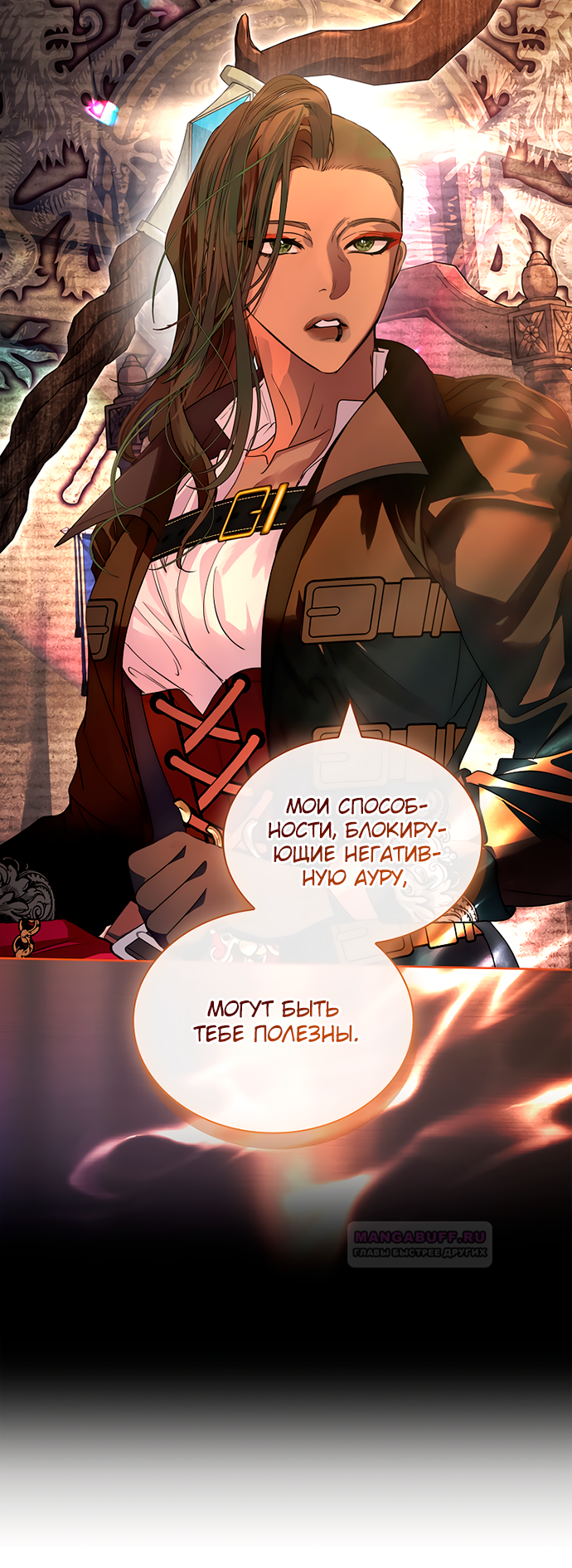 Глава 37 - страница 53