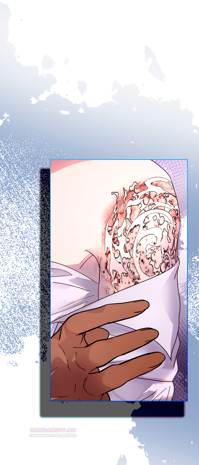 Глава 37 - страница 56