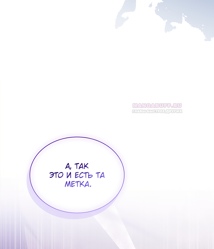 Глава 37 - страница 57