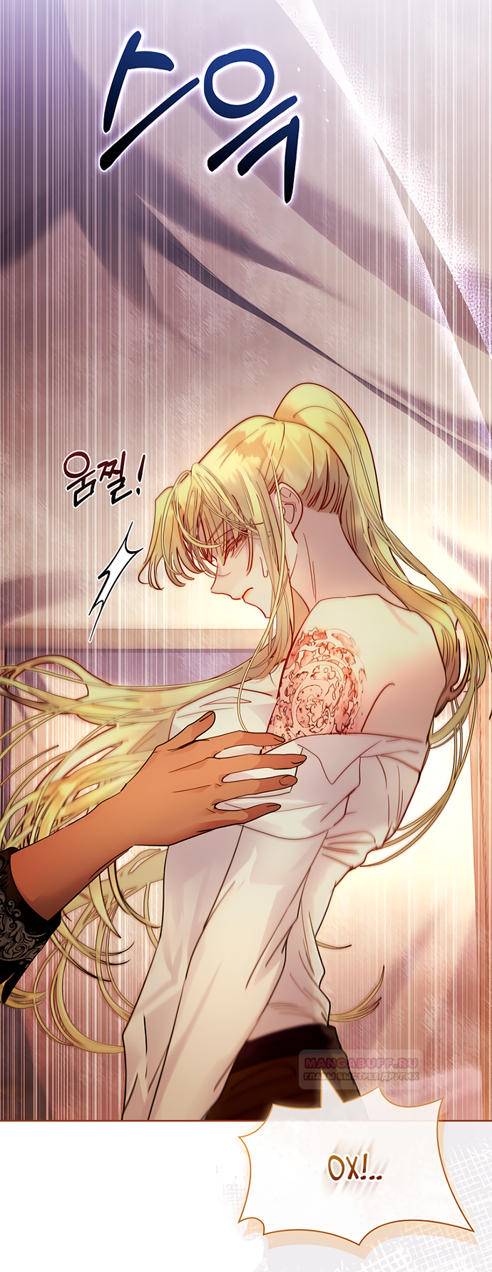 Глава 37 - страница 58