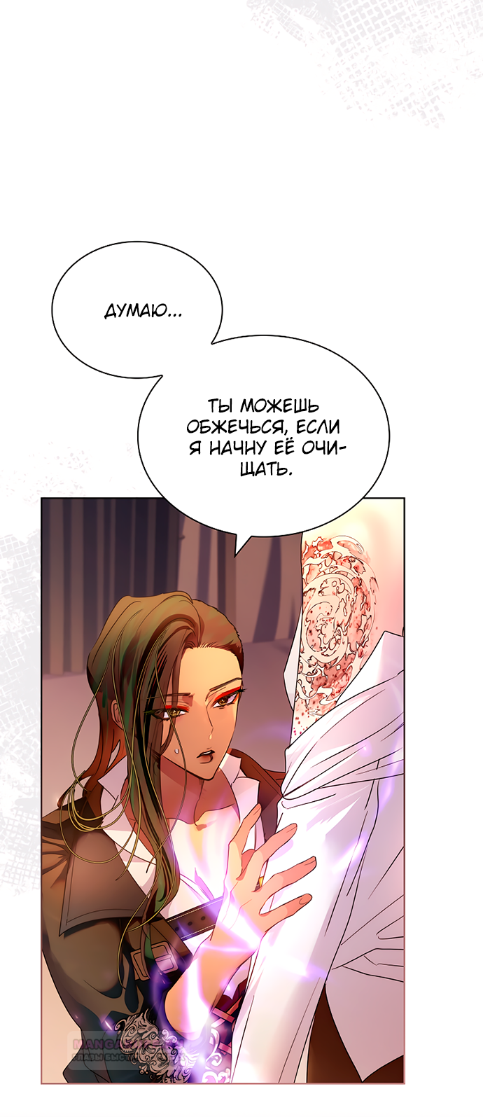 Глава 37 - страница 59