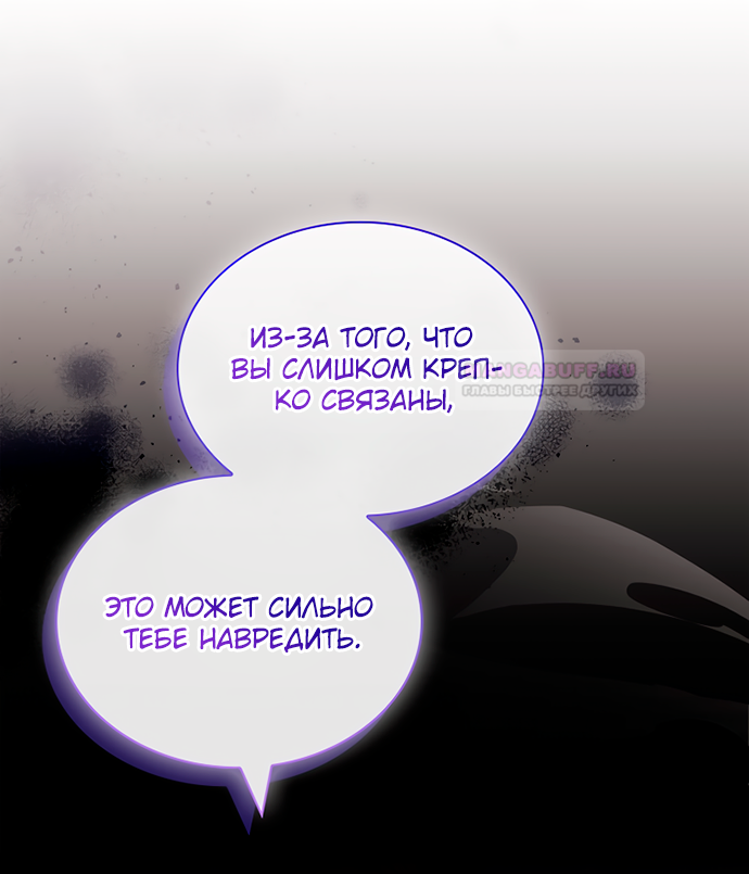 Глава 37 - страница 60