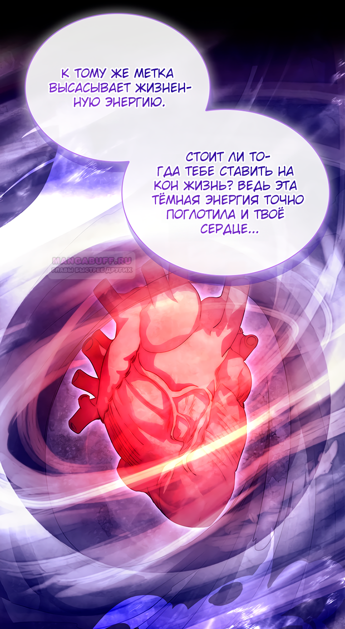 Глава 37 - страница 62