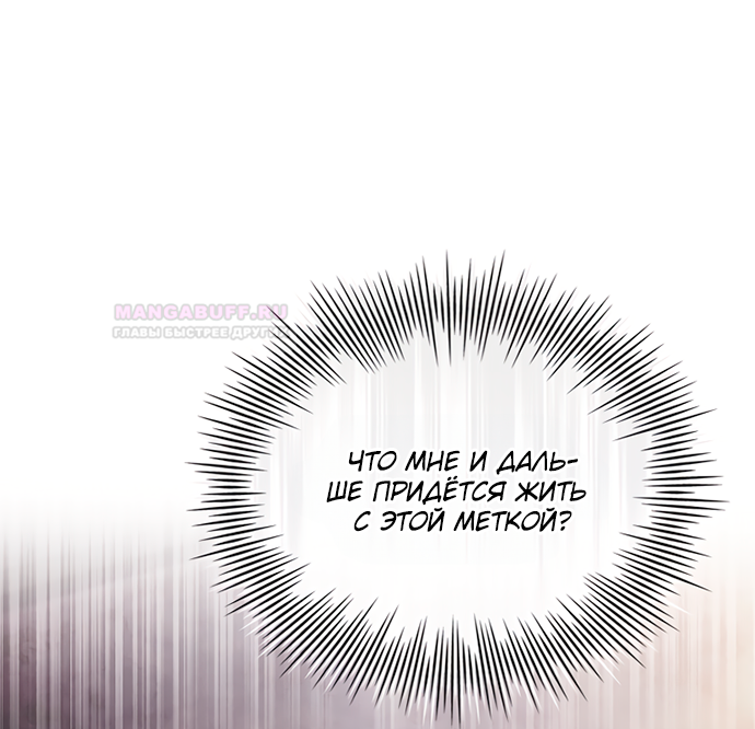 Глава 37 - страница 64