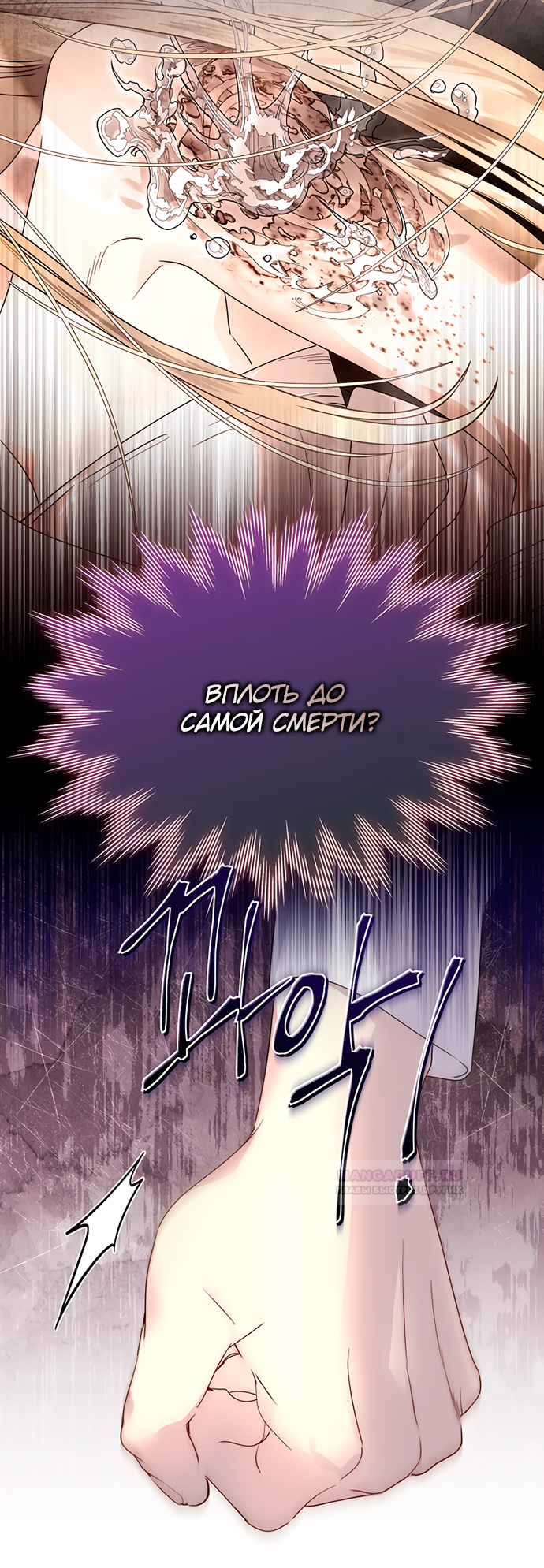 Глава 37 - страница 66