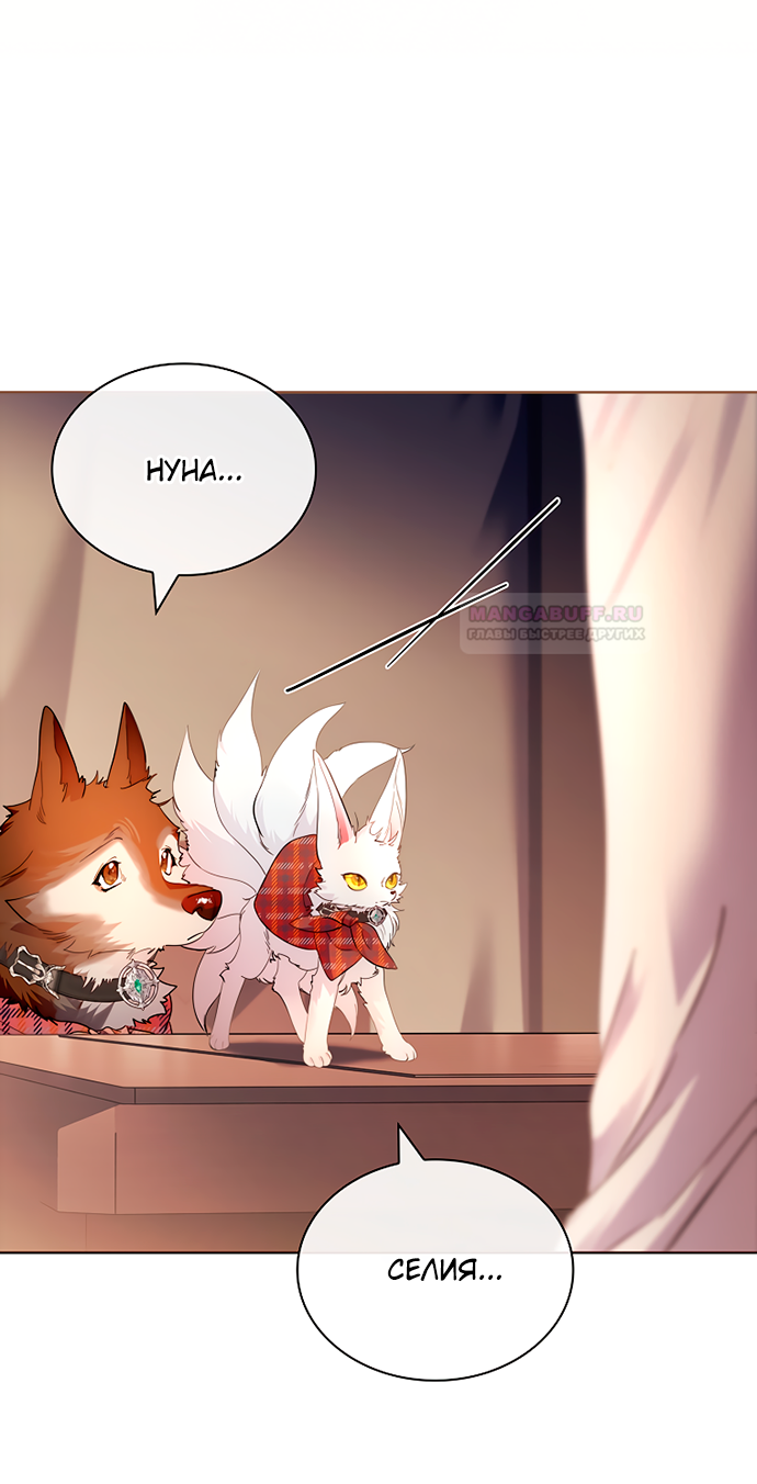 Глава 37 - страница 67