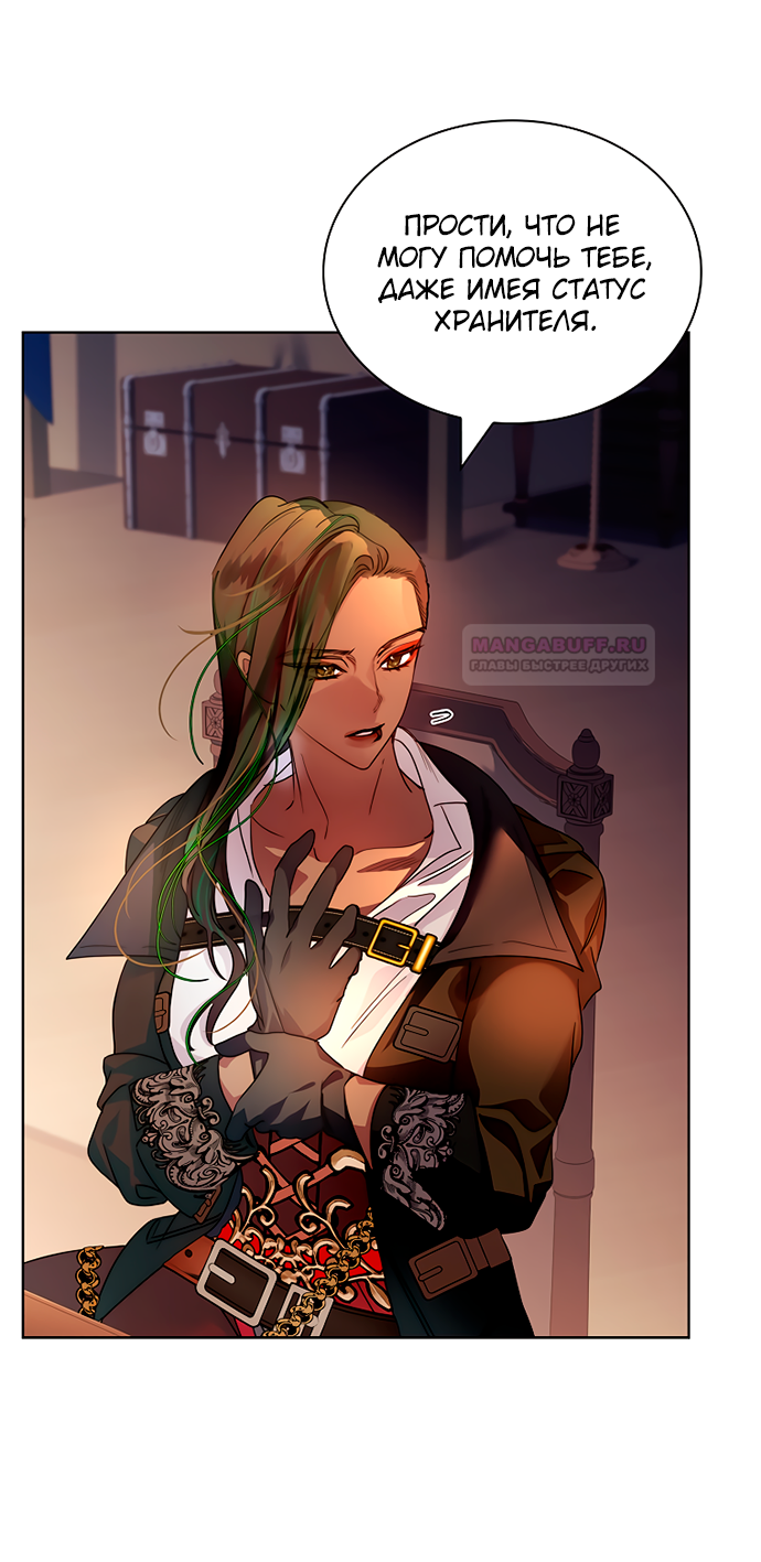 Глава 37 - страница 68