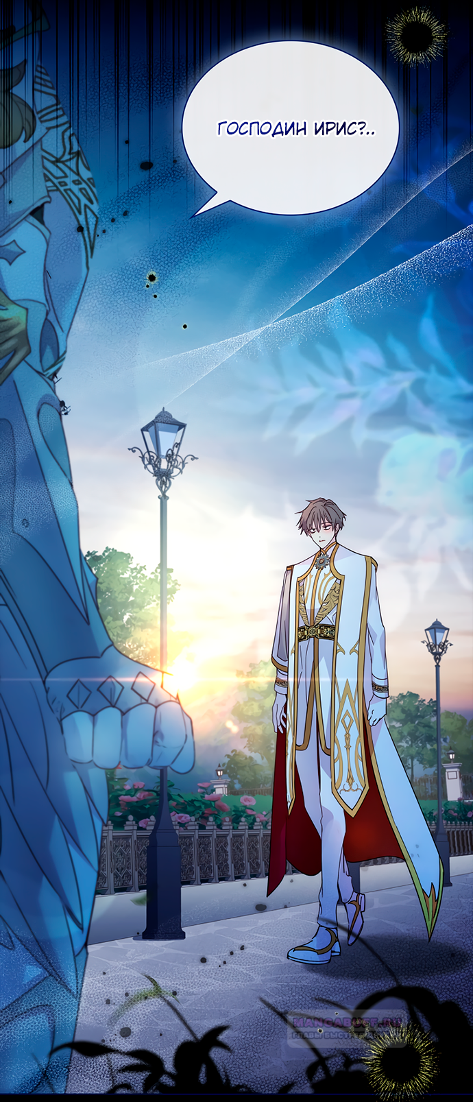 Глава 37 - страница 7