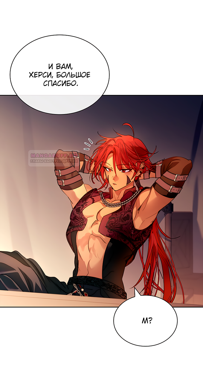 Глава 37 - страница 70