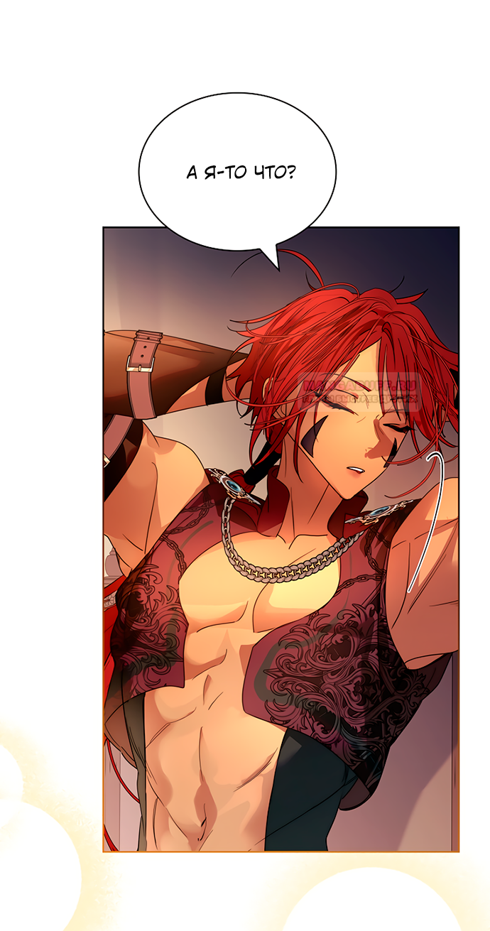 Глава 37 - страница 71