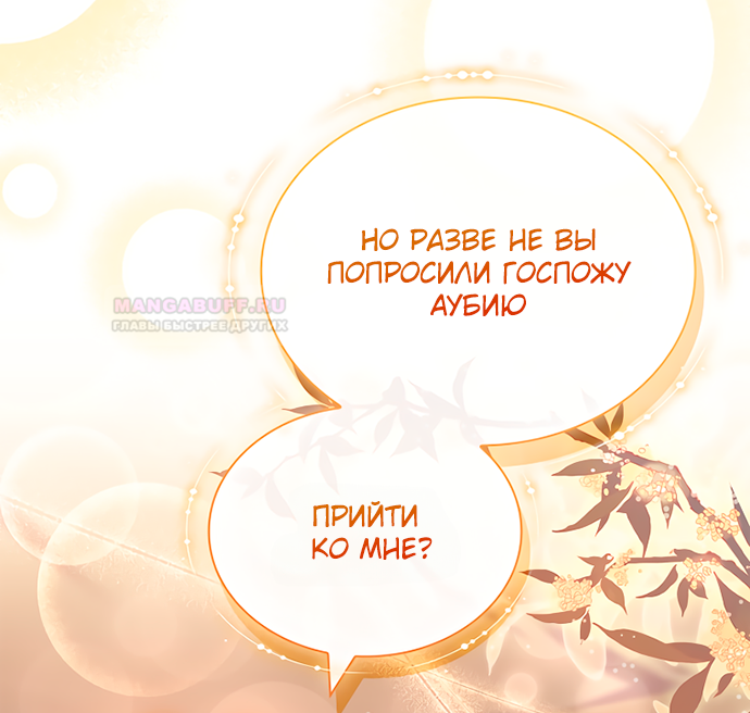 Глава 37 - страница 72