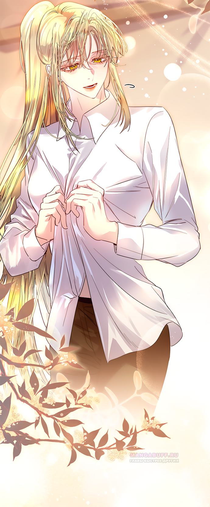 Глава 37 - страница 73