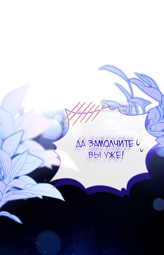 Глава 37 - страница 76