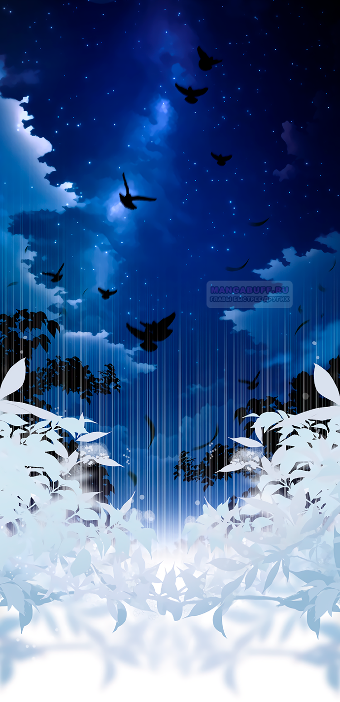 Глава 37 - страница 77