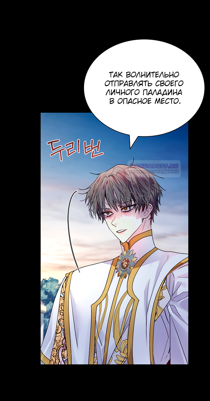 Глава 37 - страница 9