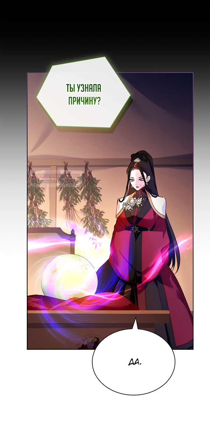 Глава 39 - страница 10