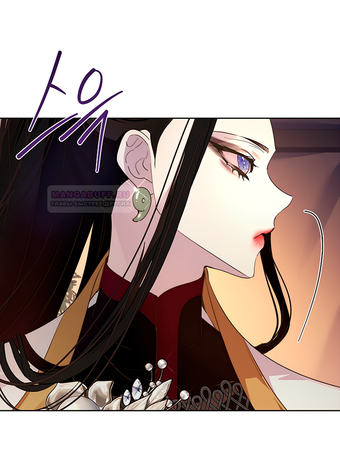 Глава 39 - страница 11