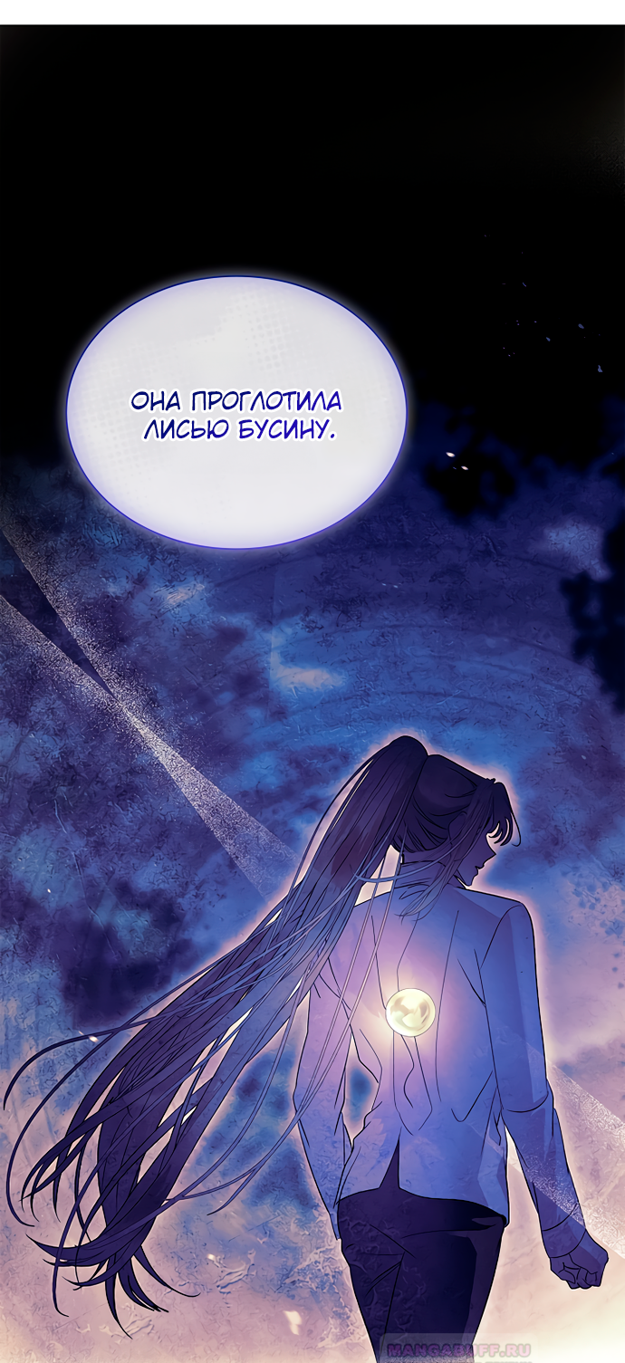 Глава 39 - страница 12