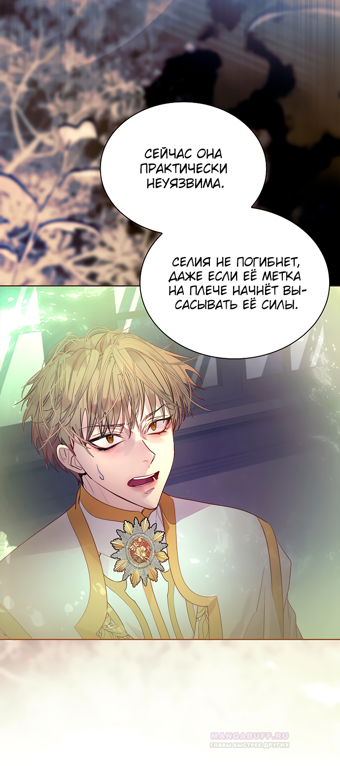 Глава 39 - страница 15