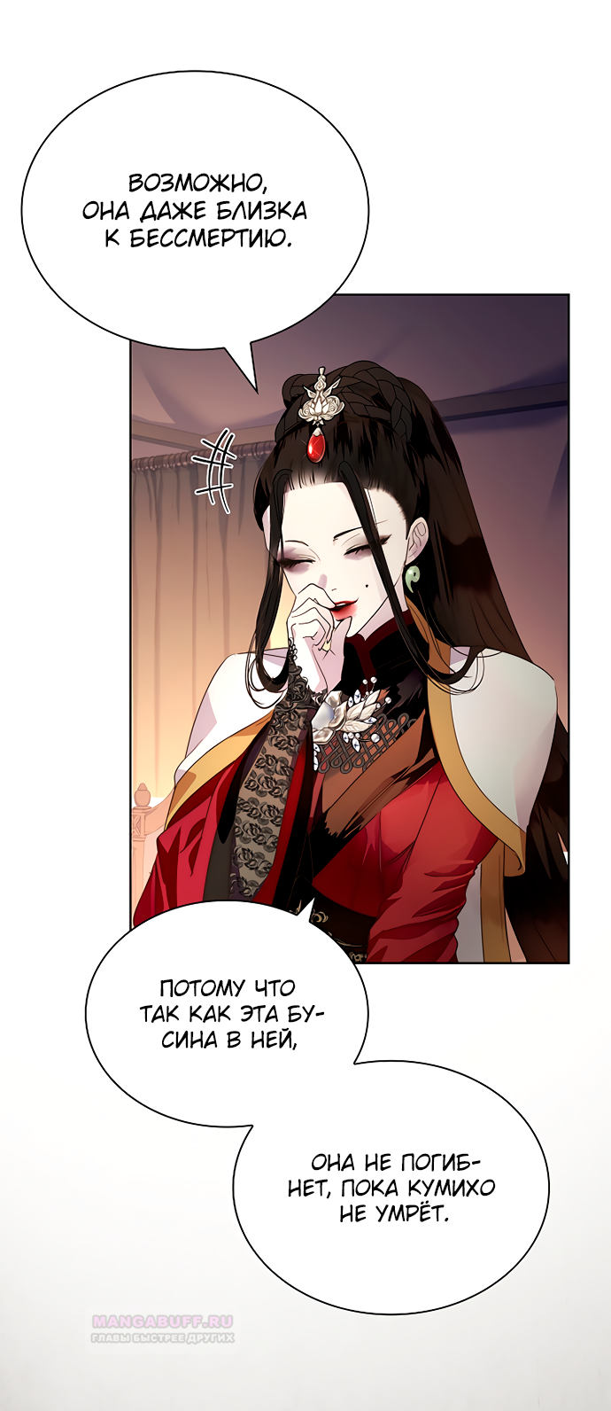 Глава 39 - страница 16