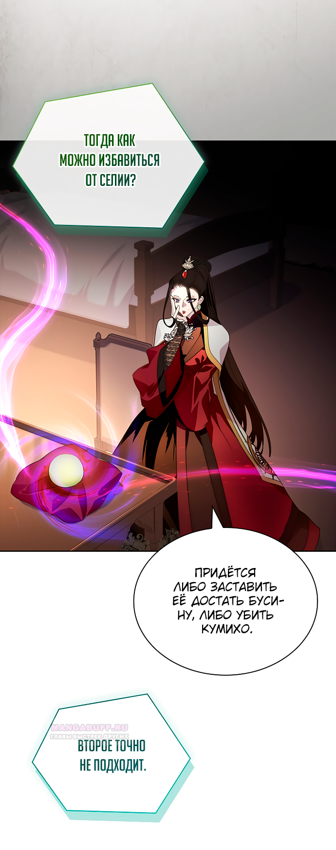 Глава 39 - страница 17