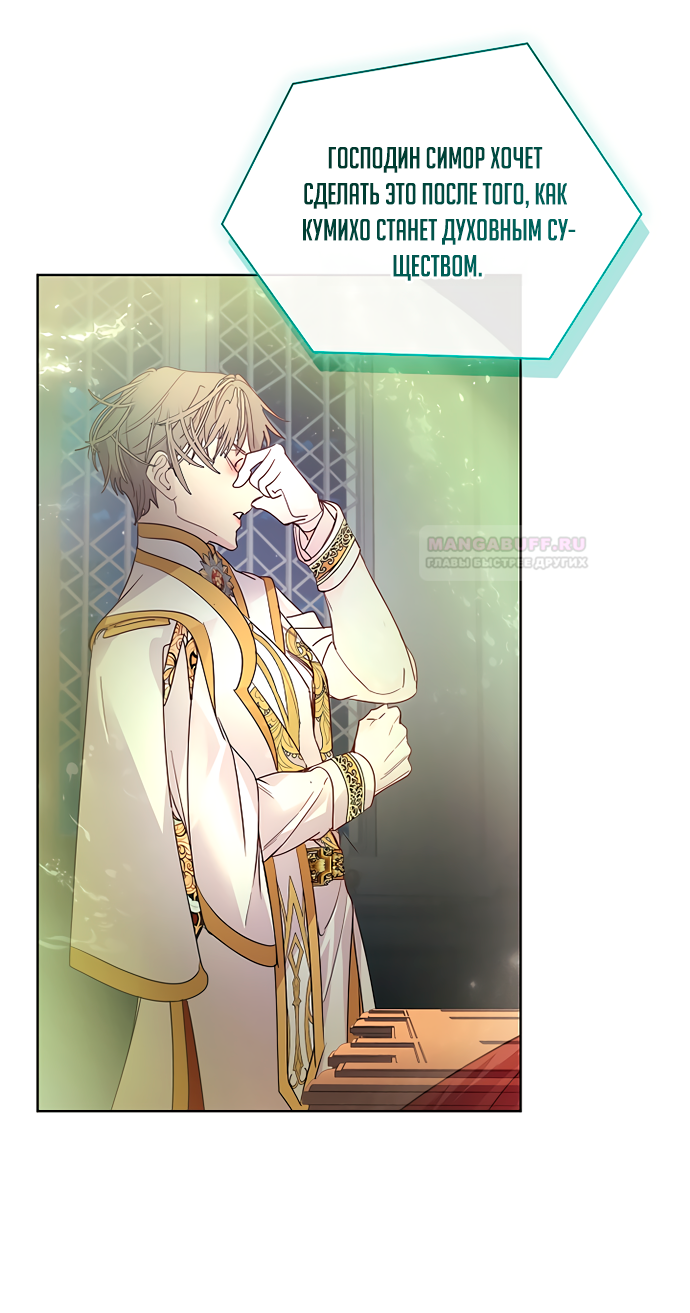 Глава 39 - страница 18