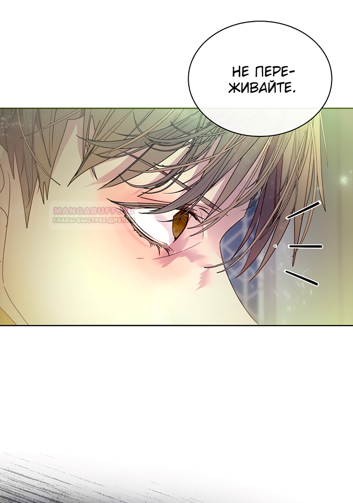 Глава 39 - страница 19