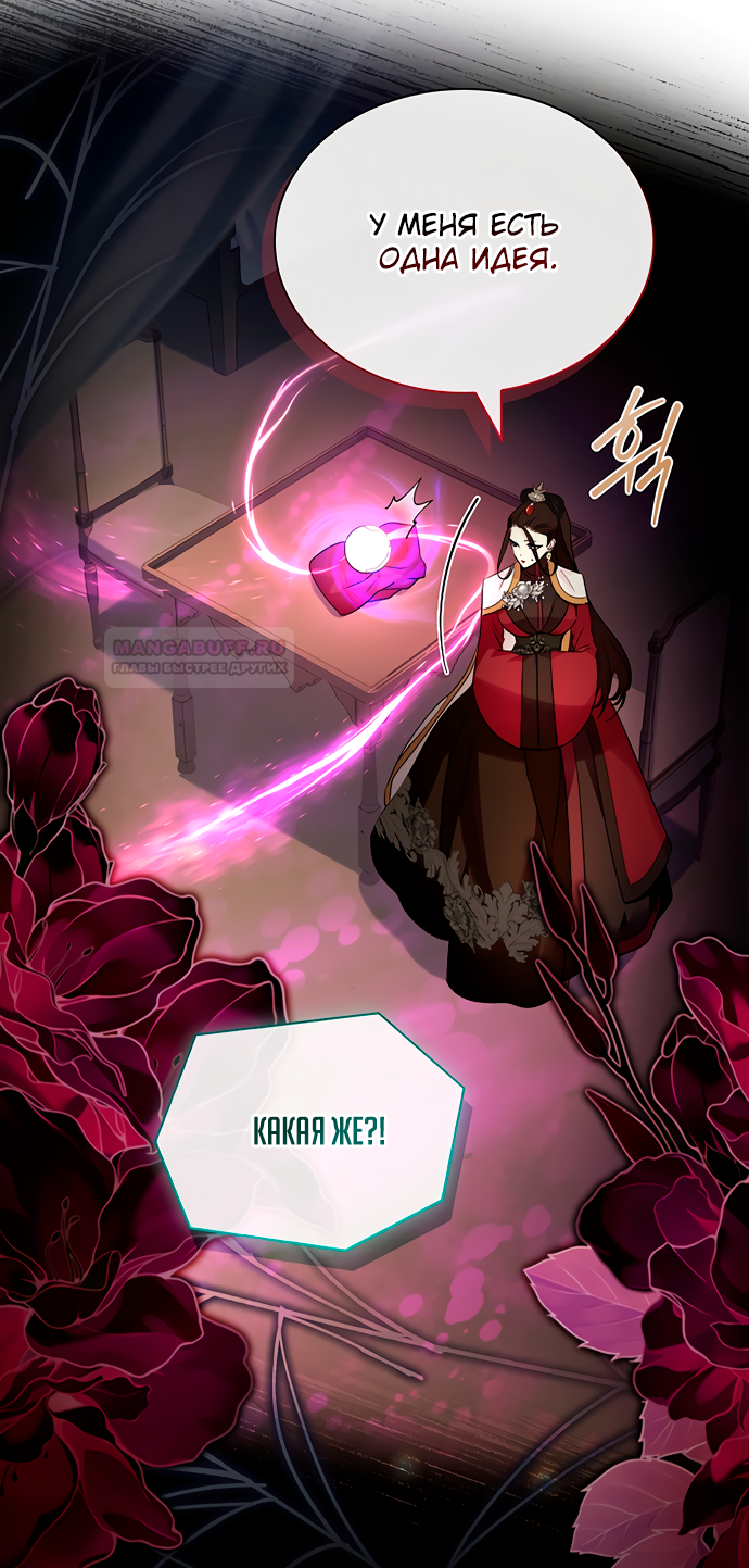 Глава 39 - страница 20