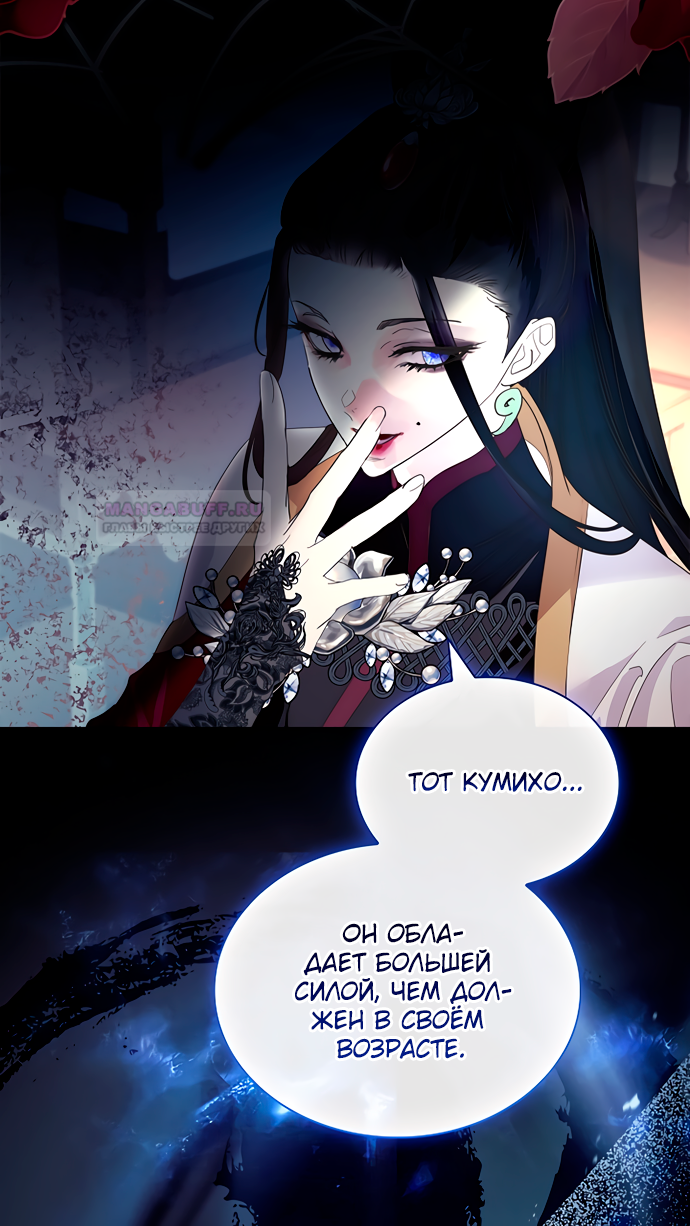 Глава 39 - страница 21