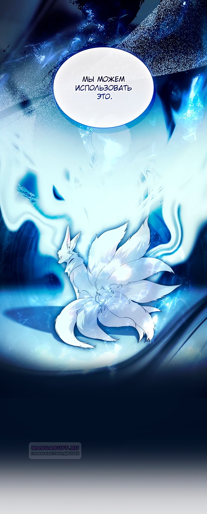 Глава 39 - страница 22