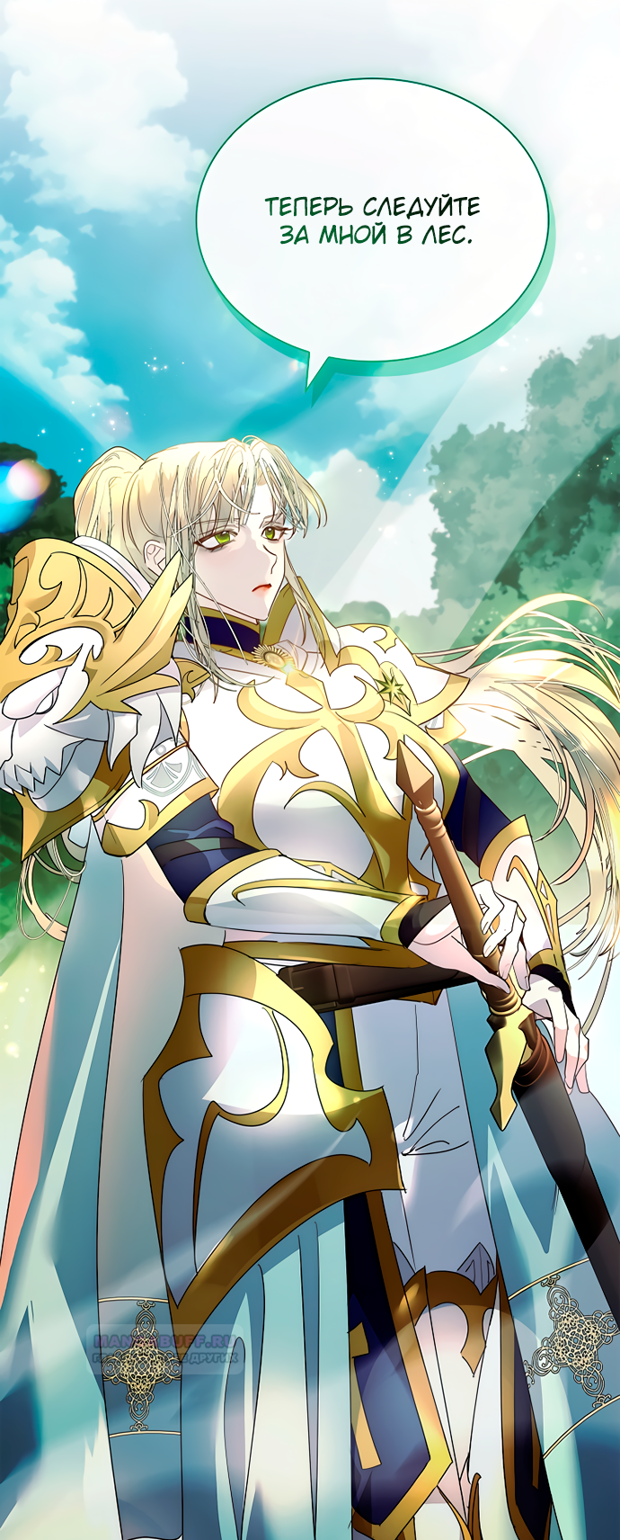 Глава 39 - страница 26