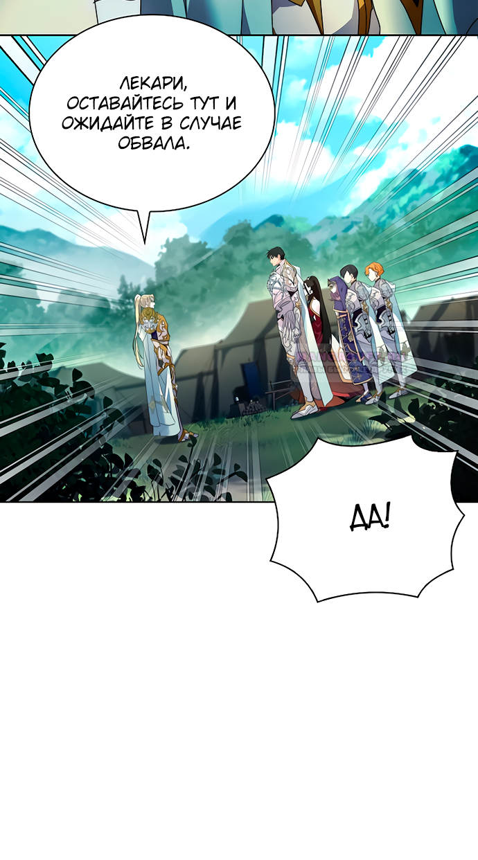 Глава 39 - страница 27