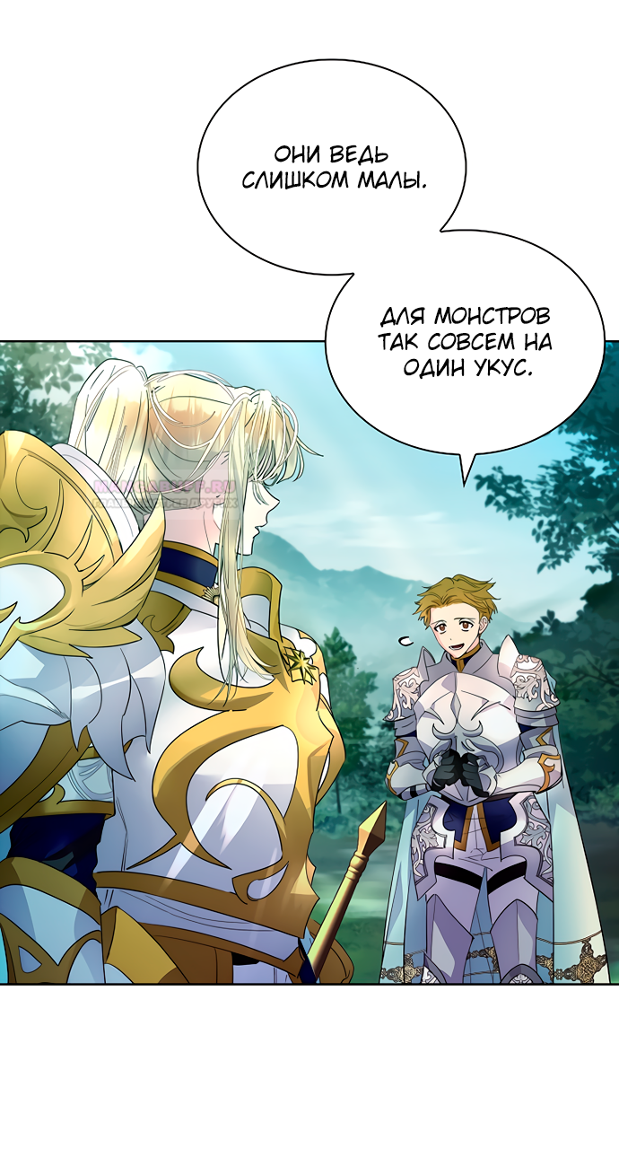 Глава 39 - страница 29