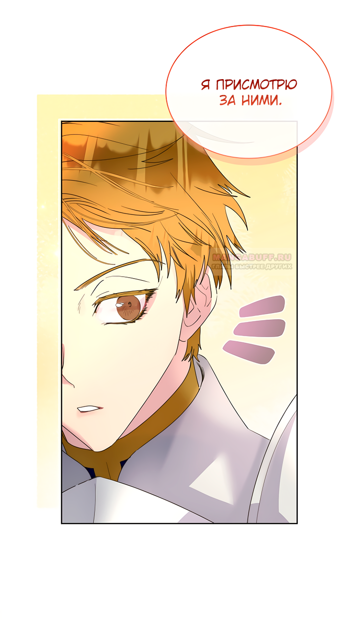 Глава 39 - страница 30