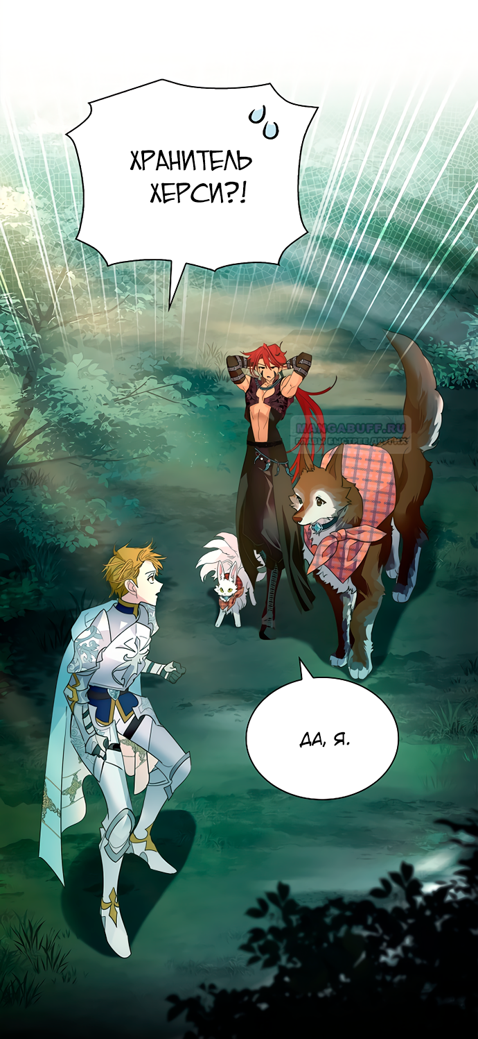 Глава 39 - страница 31