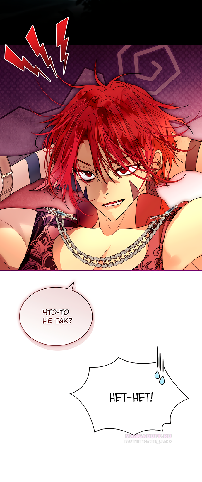 Глава 39 - страница 32